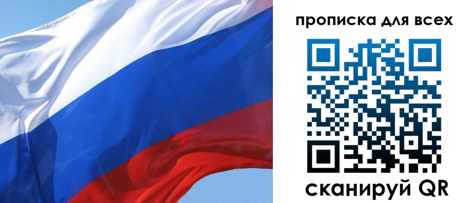 прописка гарантия в Владивостоке
