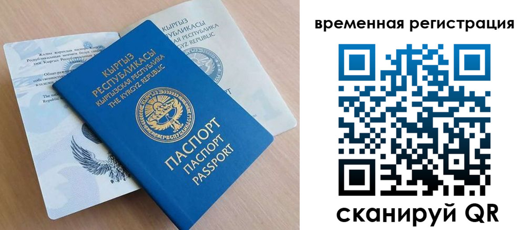 временная регистрация законно в Владивостоке