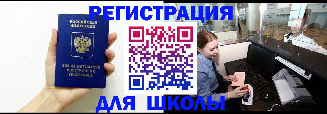 временная регистрация законно в Владивостоке