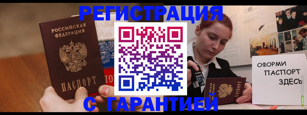 прописка иностранных граждан в Владивостоке