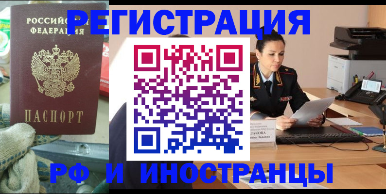временная регистрация госуслуги в Владивостоке