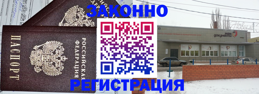 прописка для школы в Владивостоке