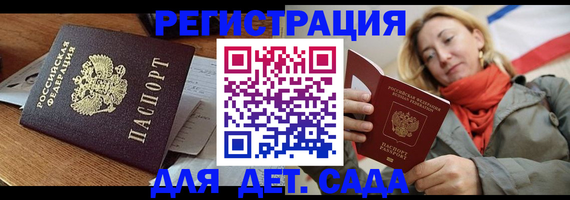 временная регистрация поиск в Владивостоке